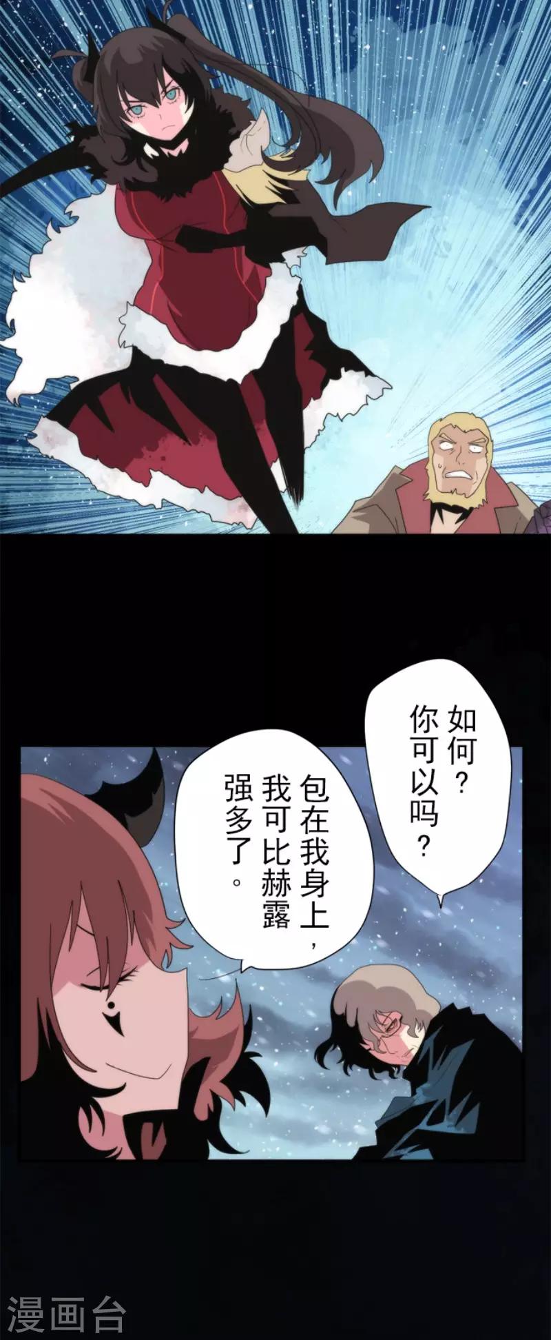 第72话 王之怒-第72话