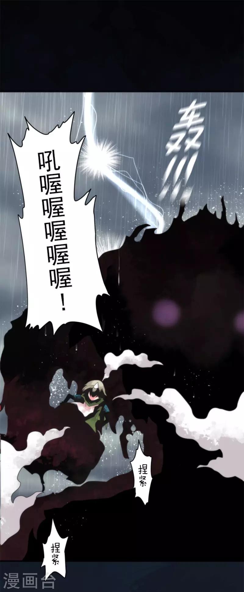 第74话 别希尔的故事-第74话