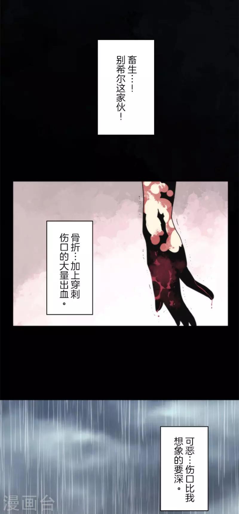 第74话 别希尔的故事-第74话