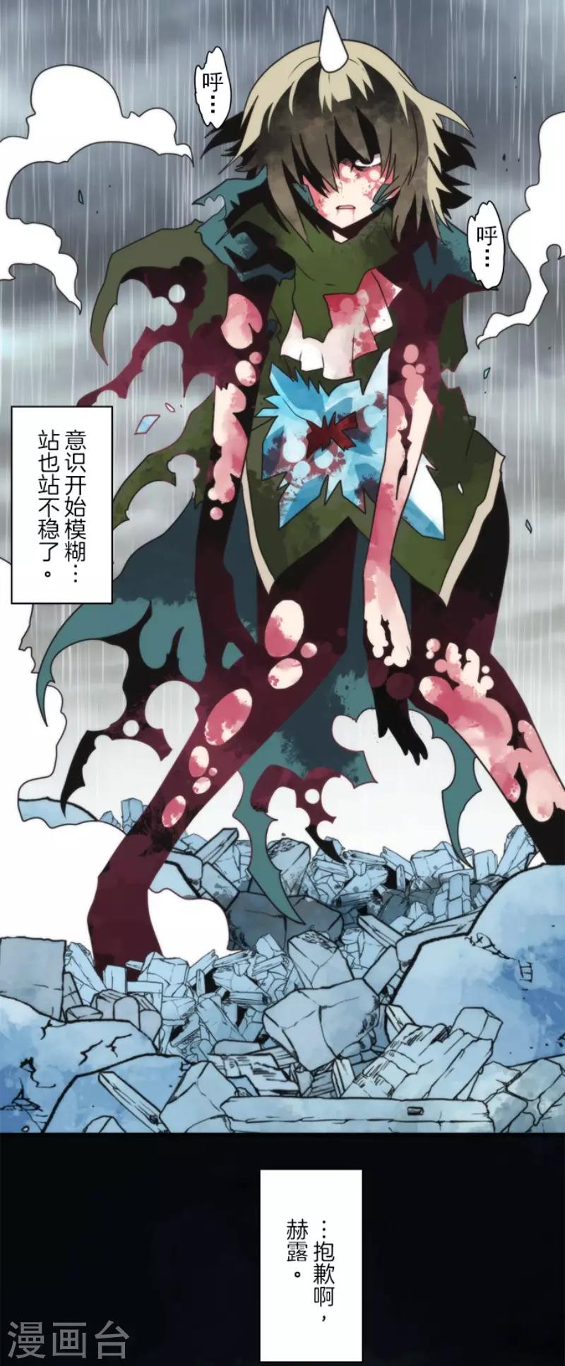 第74话 别希尔的故事-第74话