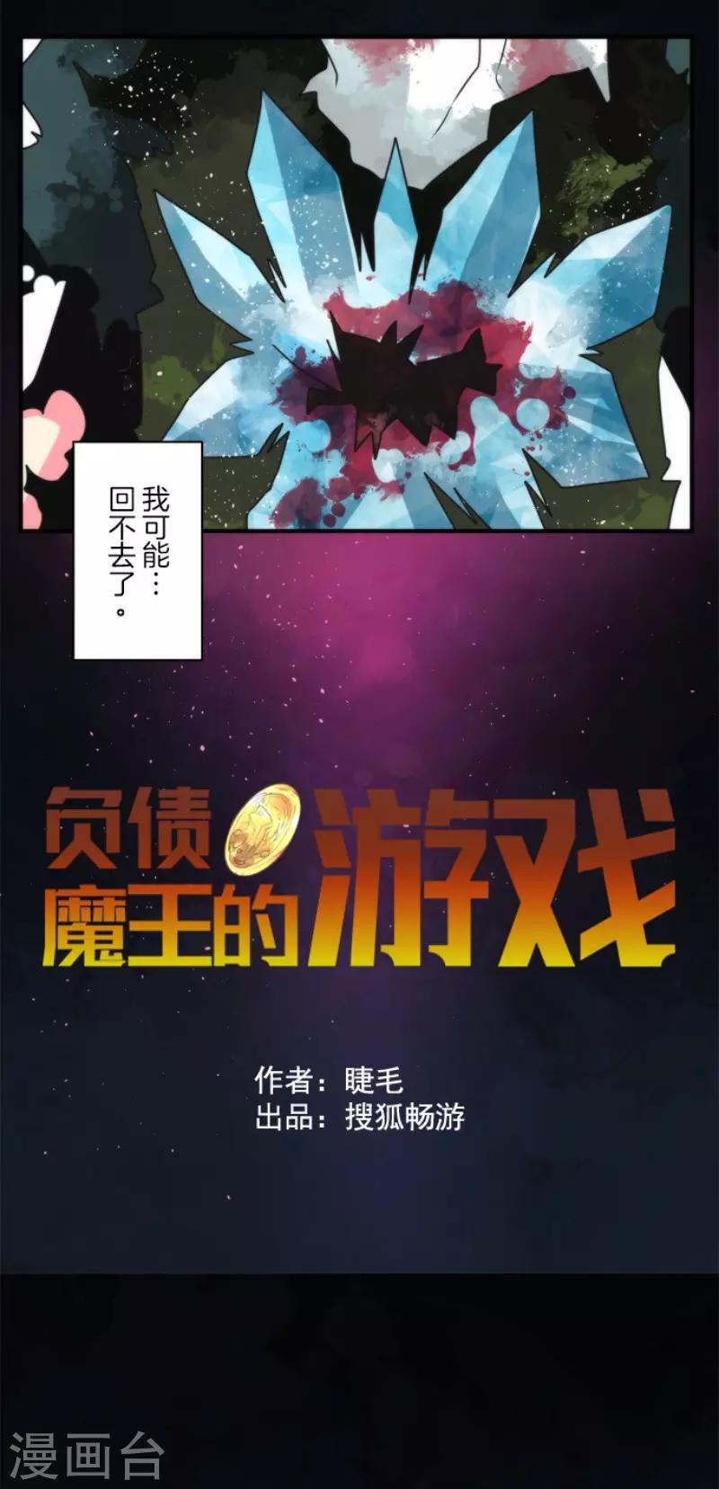 第74话 别希尔的故事-第74话