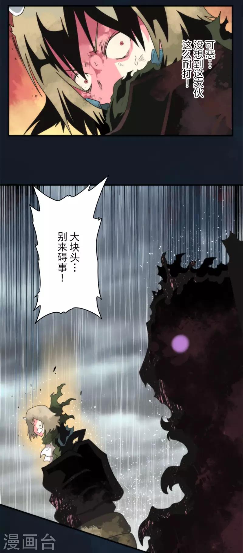 第74话 别希尔的故事-第74话