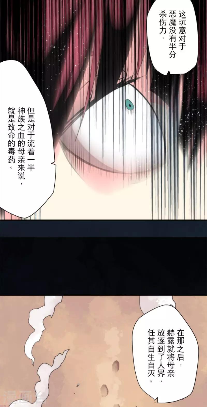 第74话 别希尔的故事-第74话