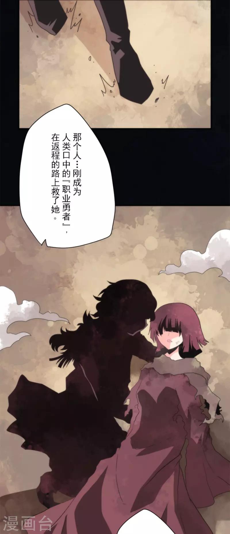 第74话 别希尔的故事-第74话