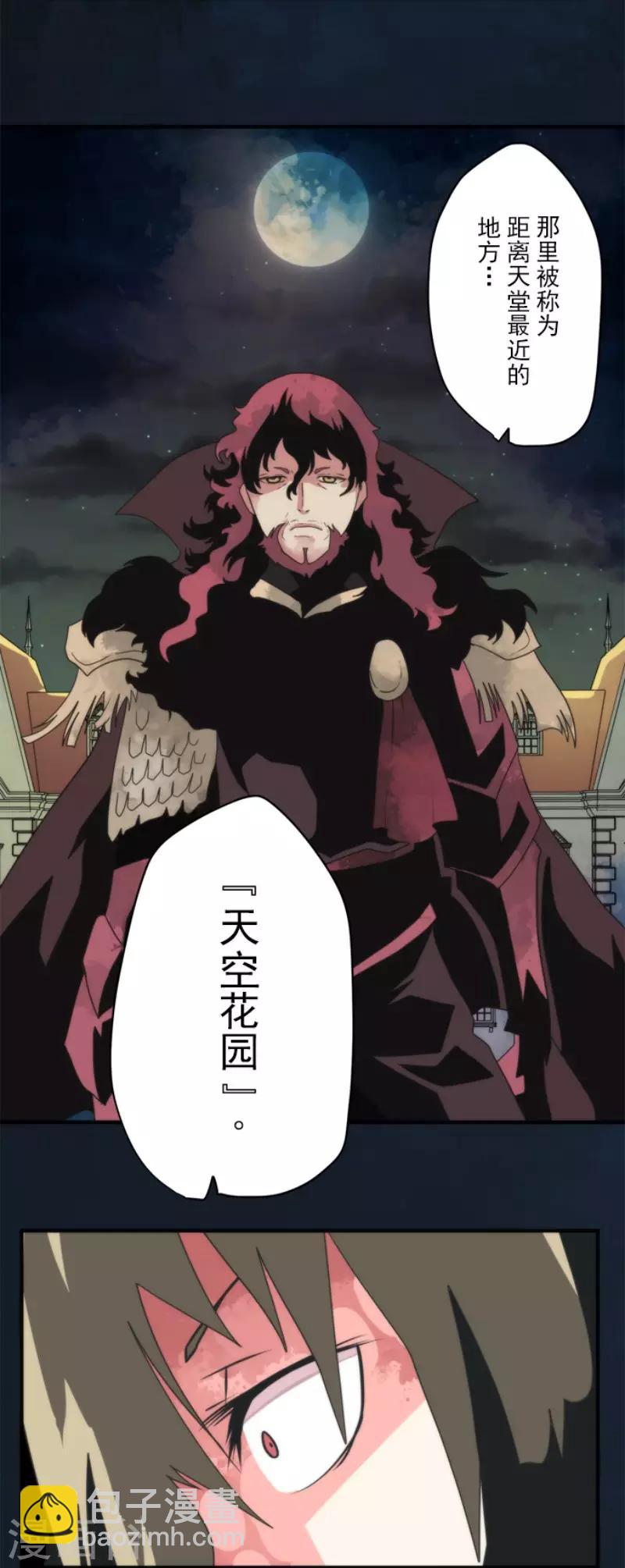 第74话 别希尔的故事-第74话