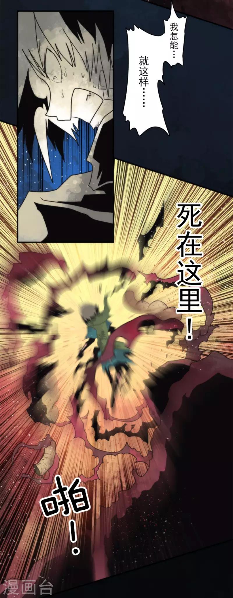 第74话 别希尔的故事-第74话