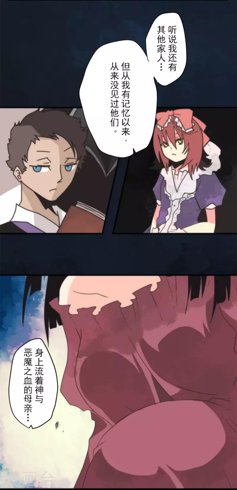 第74话 别希尔的故事-第74话