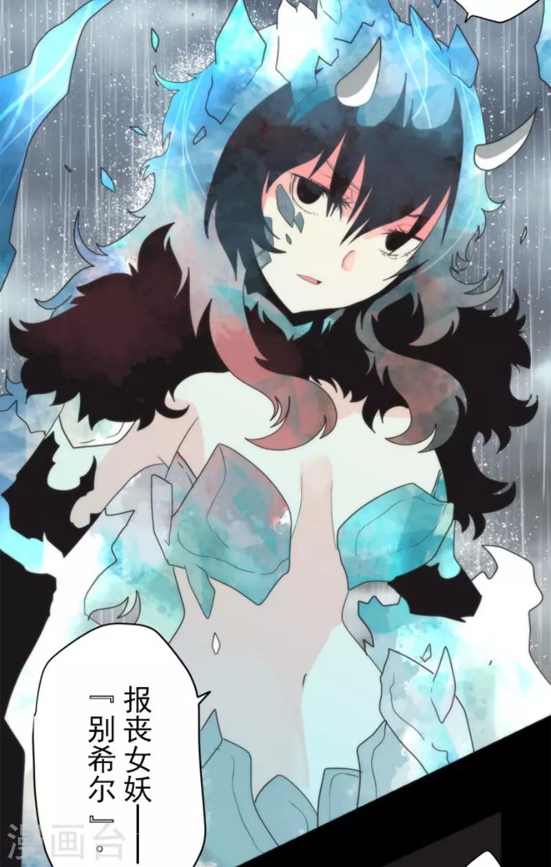 第74话 别希尔的故事-第74话