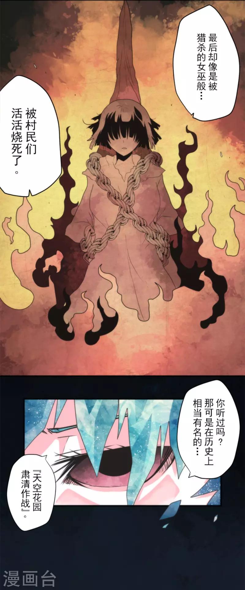 第74话 别希尔的故事-第74话