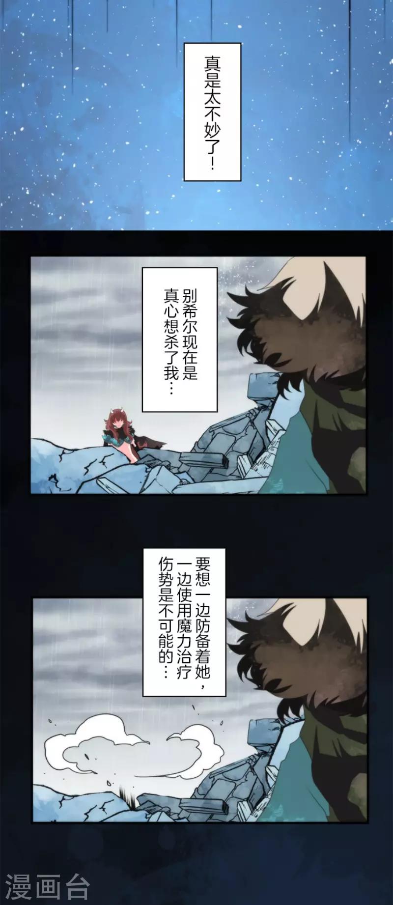 第74话 别希尔的故事-第74话