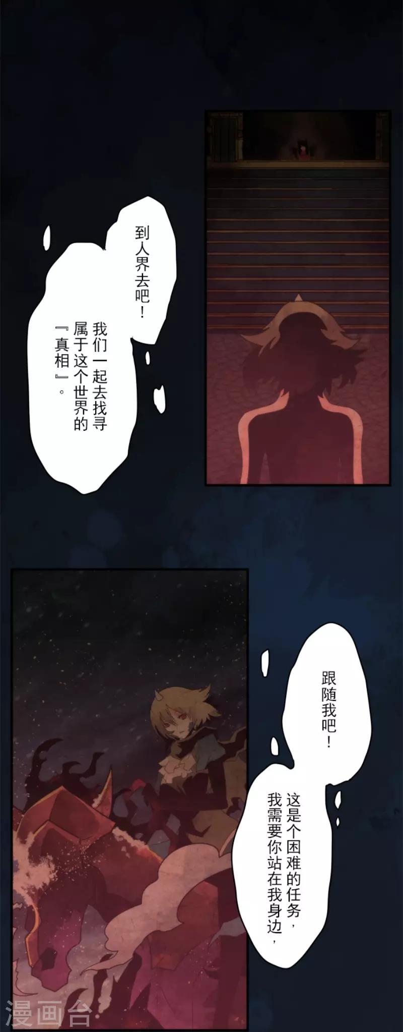 第76话 又见返龄终结-第76话
