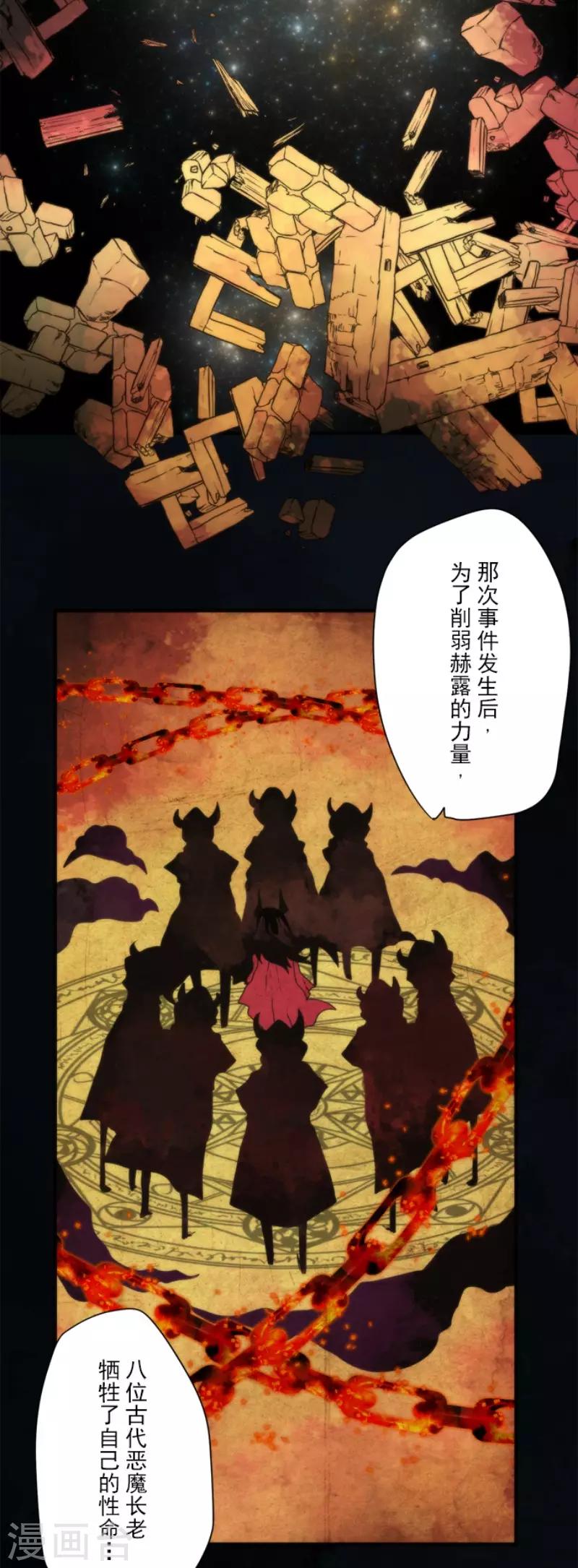 第76话 又见返龄终结-第76话