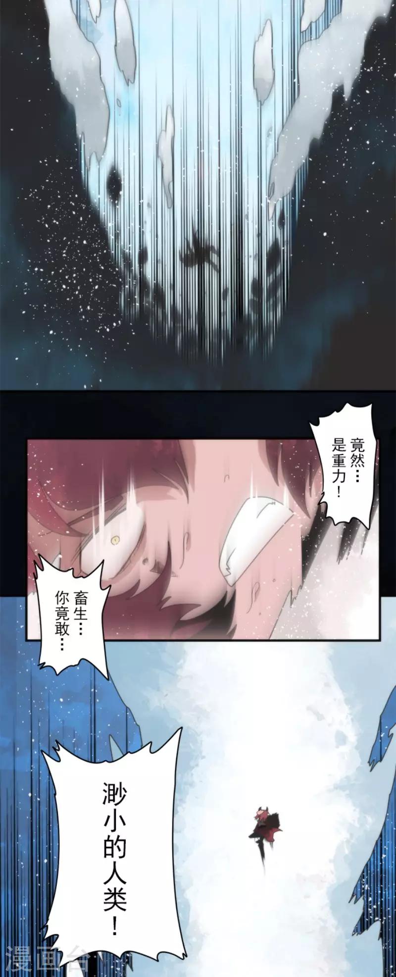 第76话 又见返龄终结-第76话