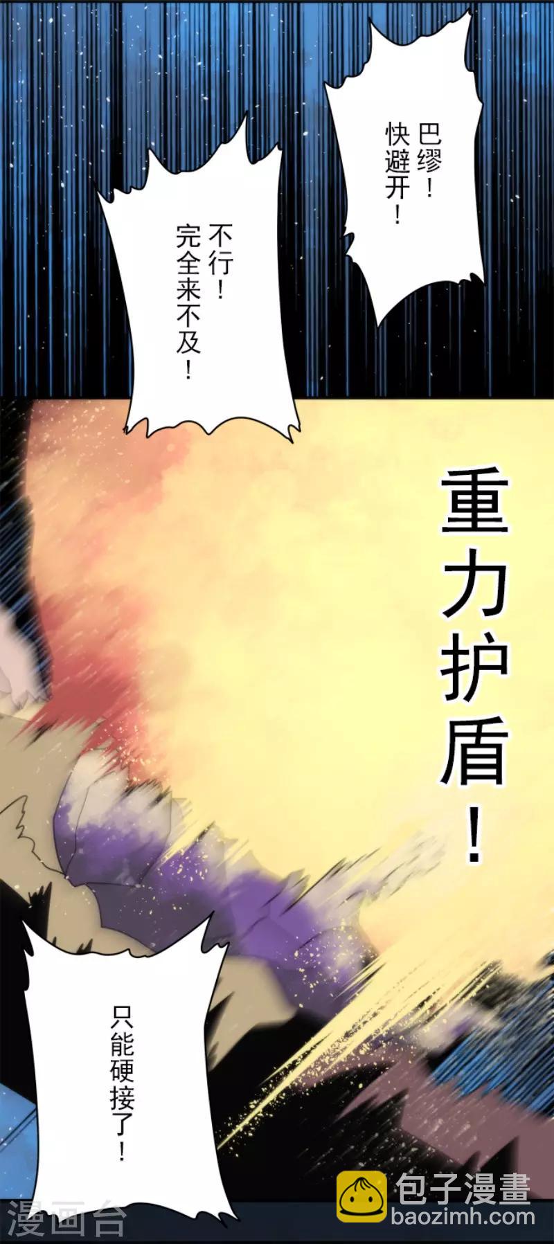 第76话 又见返龄终结-第76话