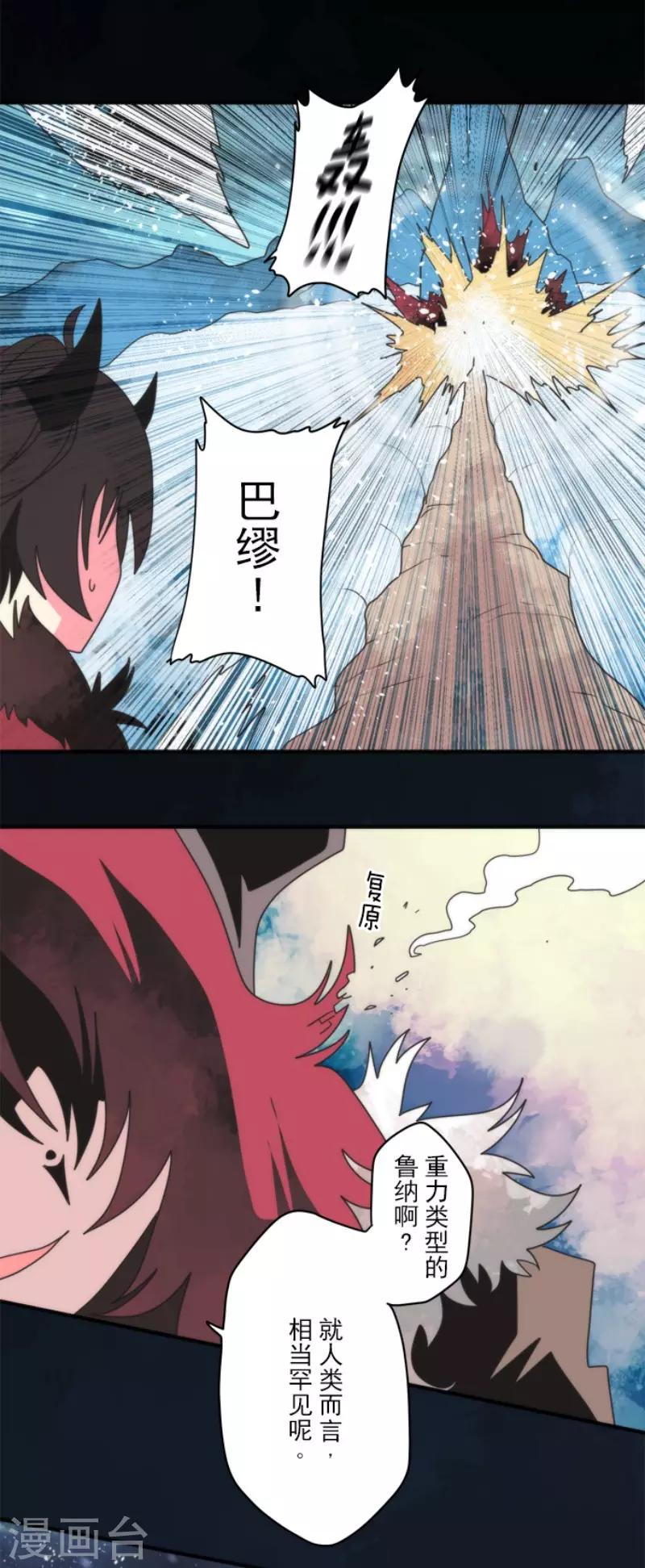 第76话 又见返龄终结-第76话