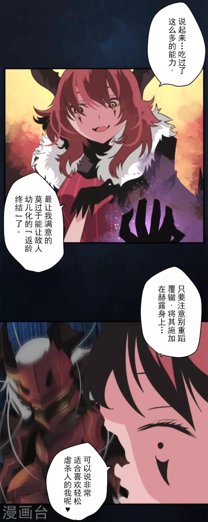 第76话 又见返龄终结-第76话