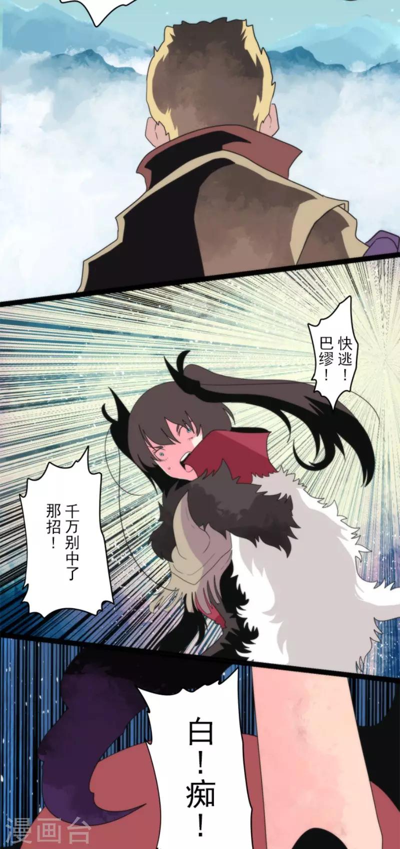 第76话 又见返龄终结-第76话