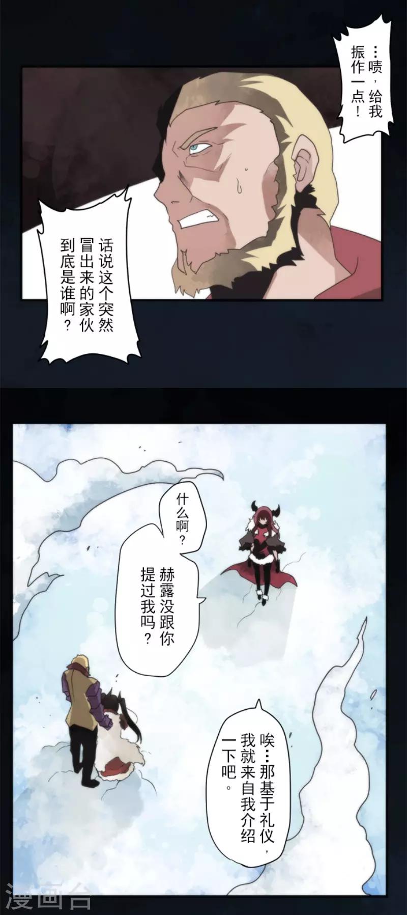 第76话 又见返龄终结-第76话