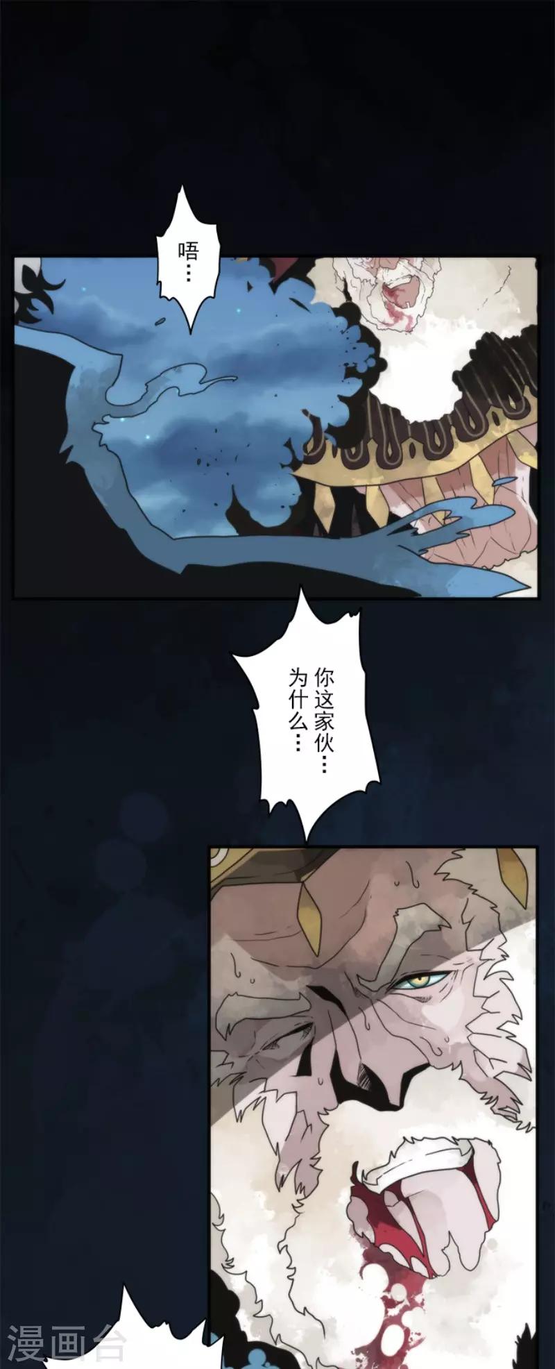 第78话 怪物-第78话