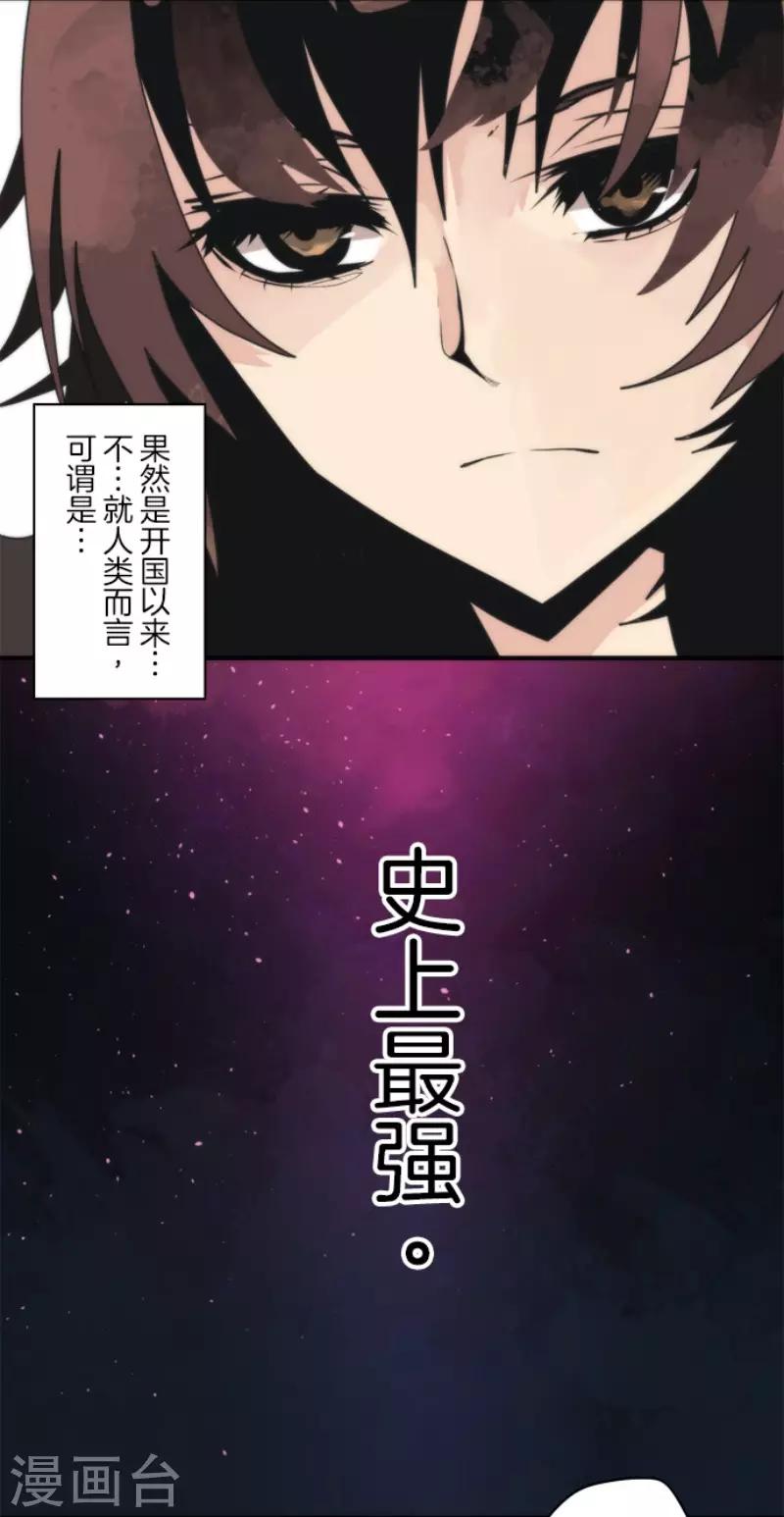 第78话 怪物-第78话