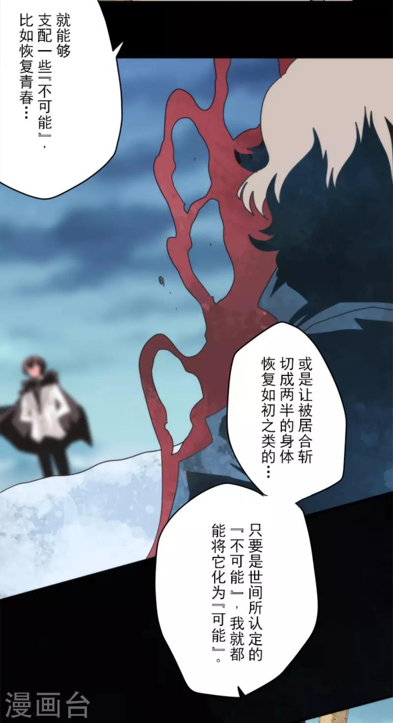 第78话 怪物-第78话