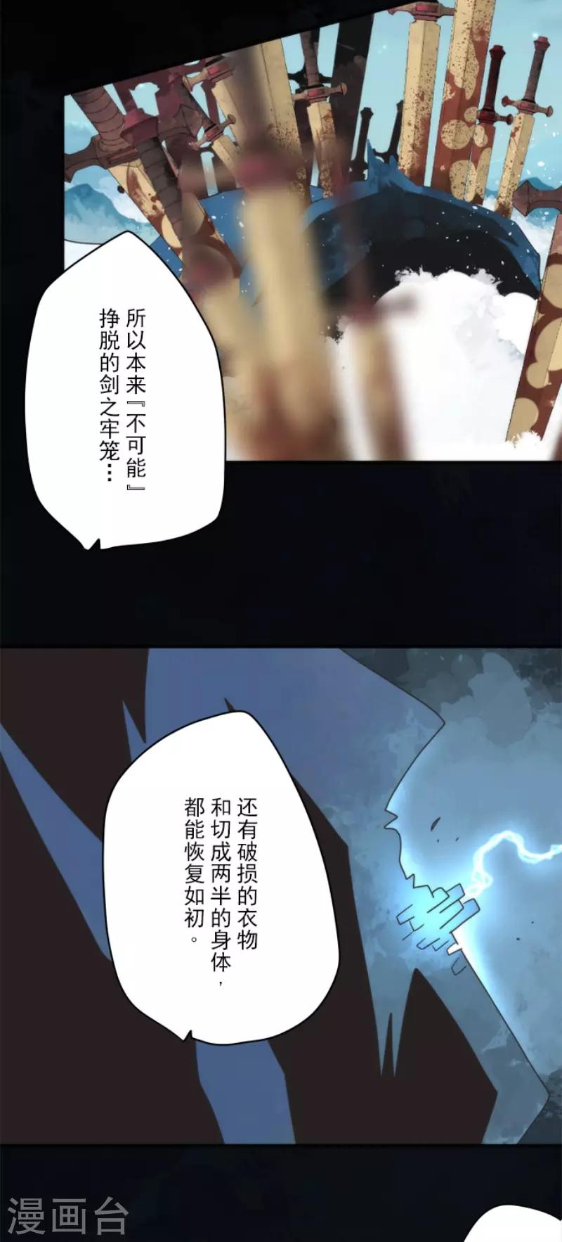 第78话 怪物-第78话