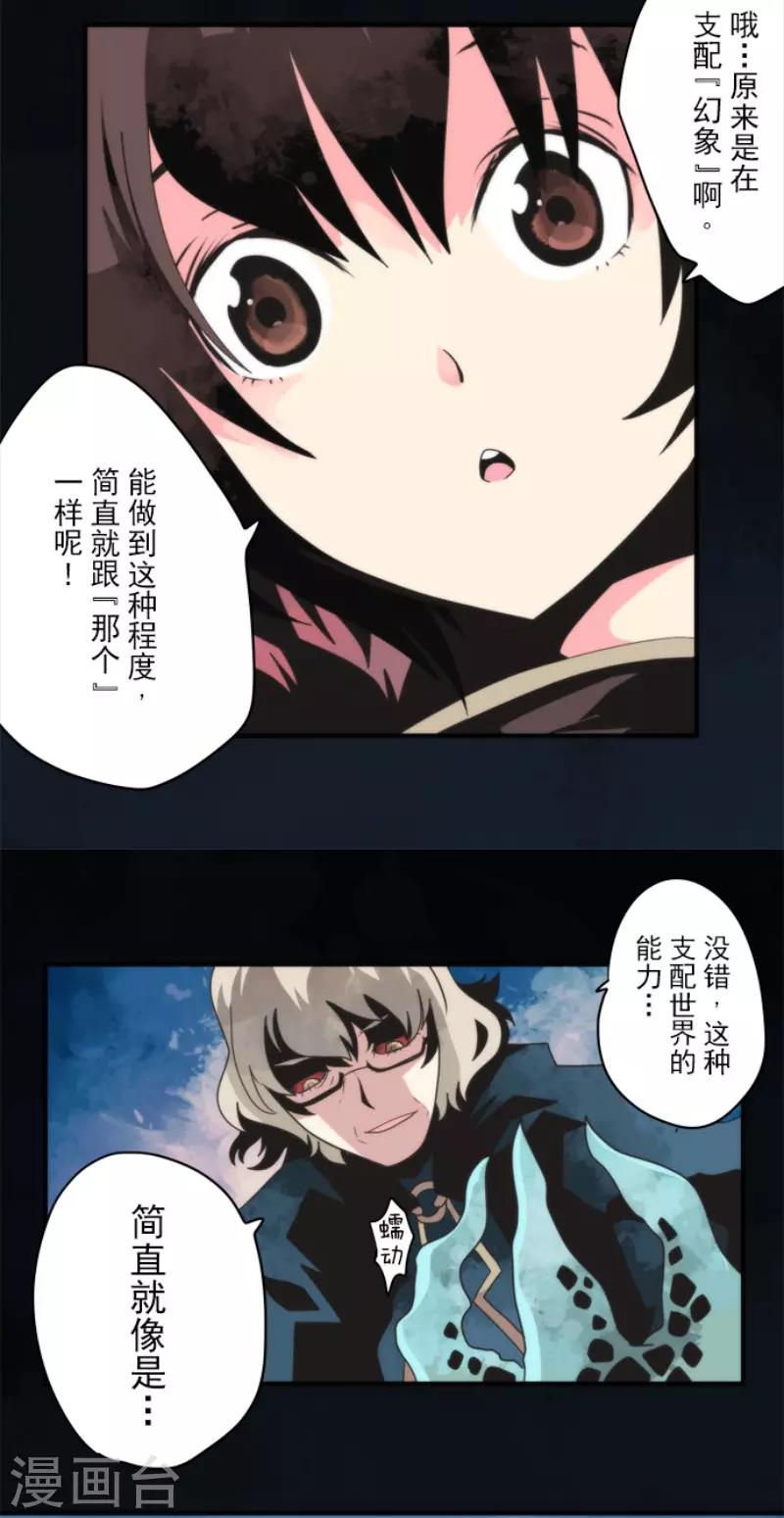第78话 怪物-第78话