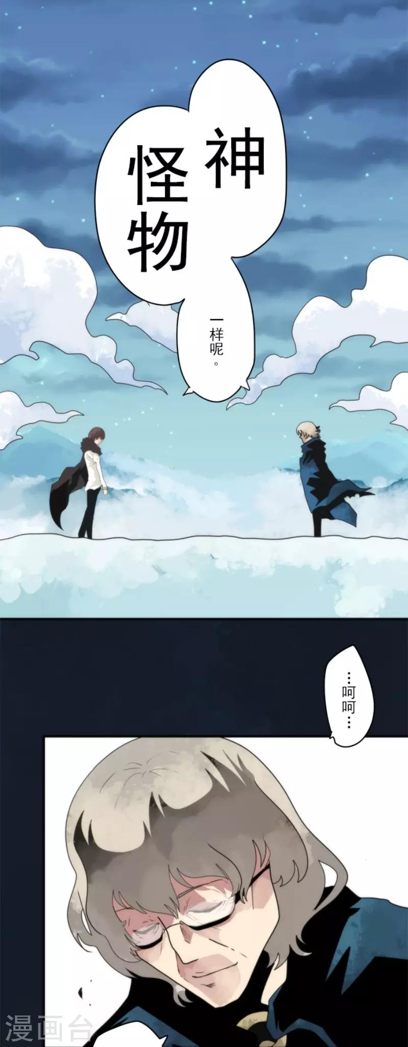 第78话 怪物-第78话