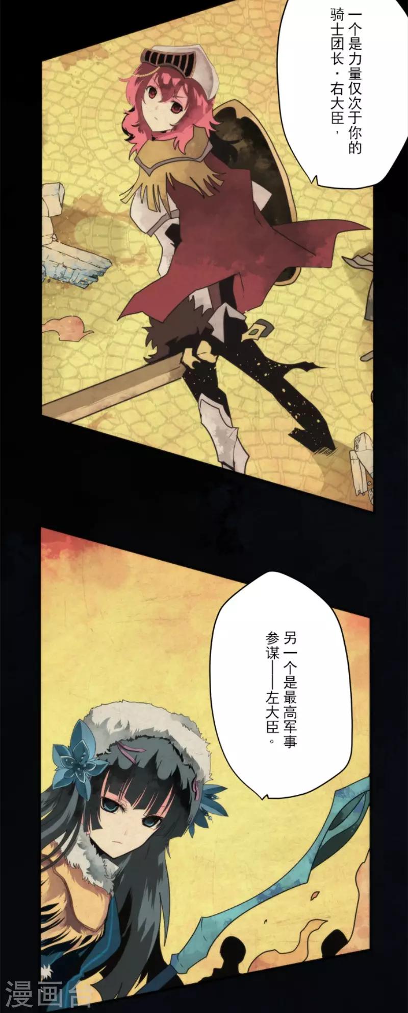 第78话 怪物-第78话