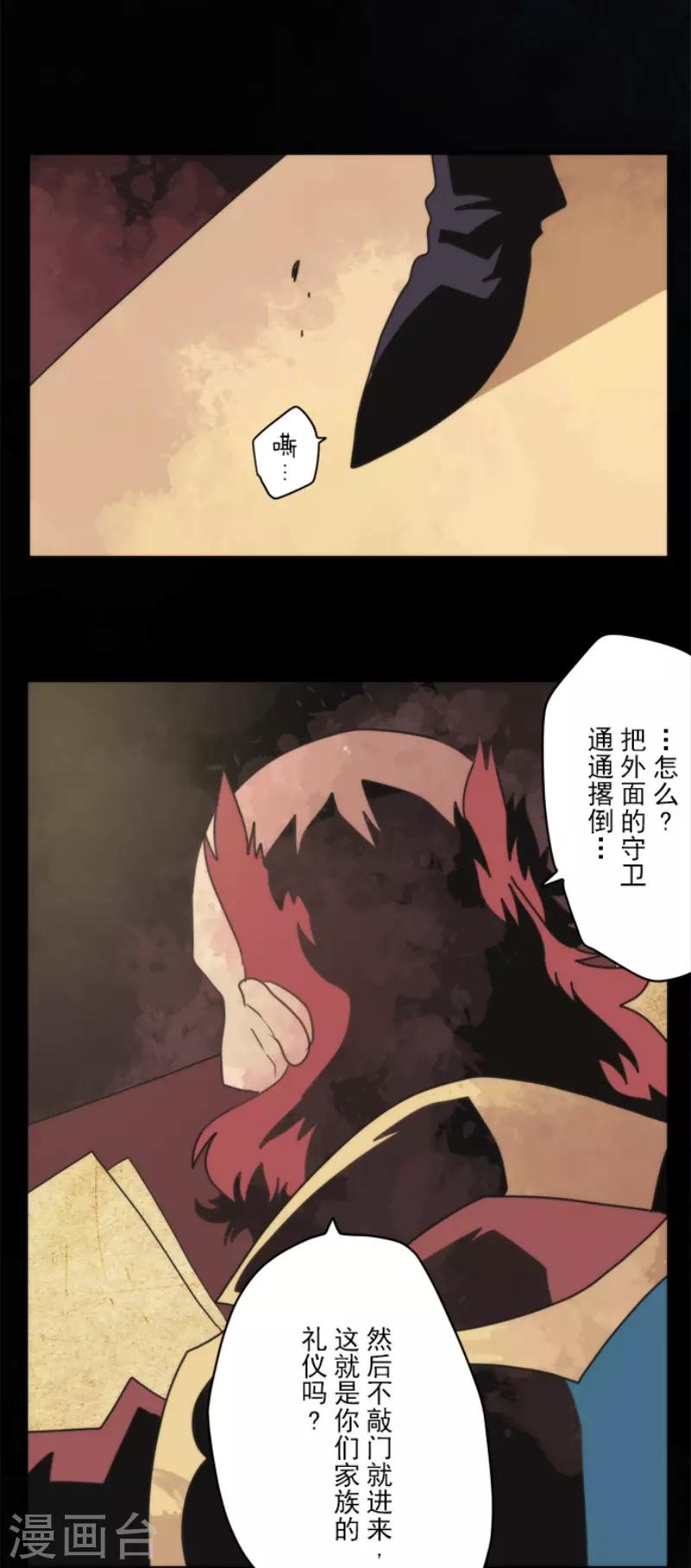 第78话 怪物-第78话