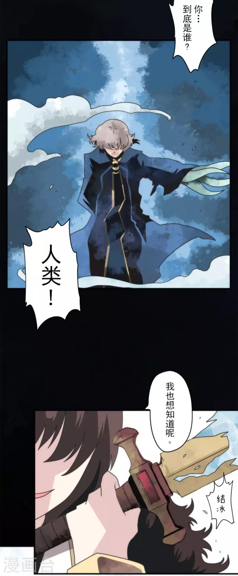 第78话 怪物-第78话