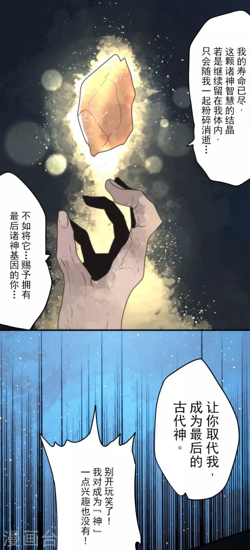 第80话 传承-第80话