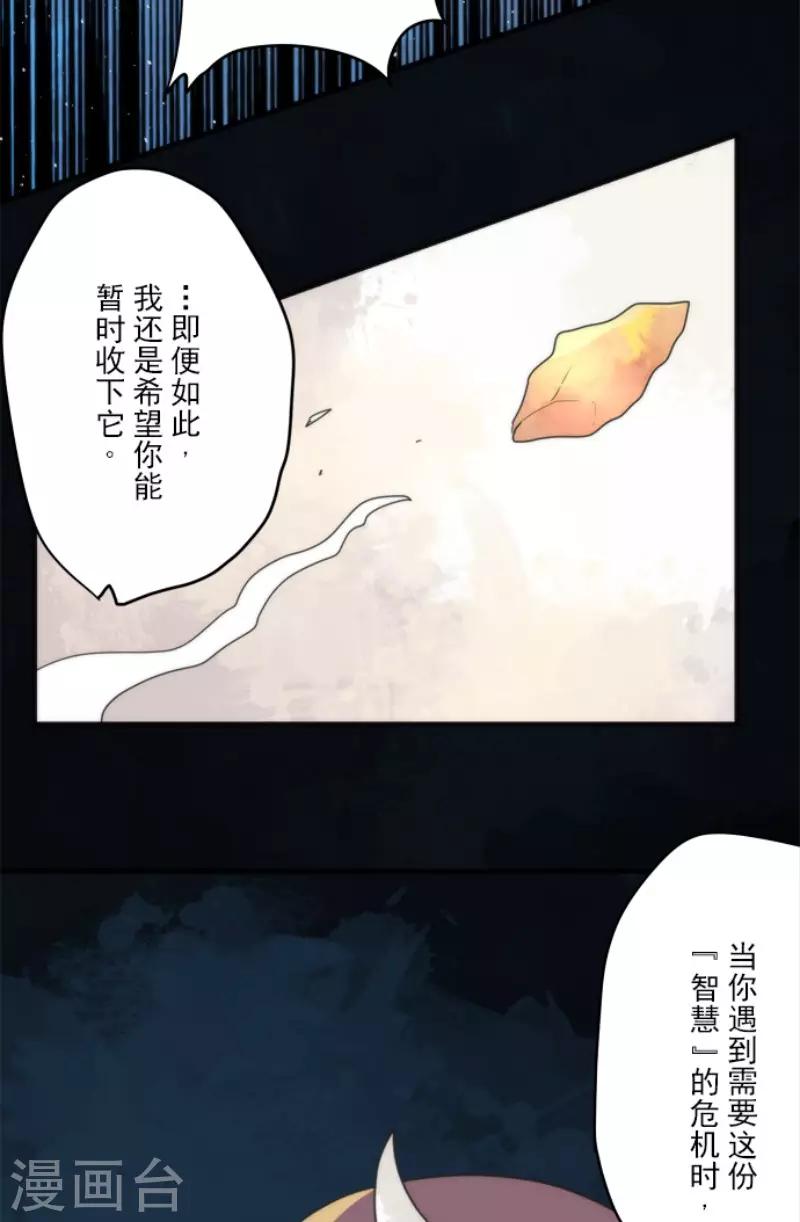 第80话 传承-第80话