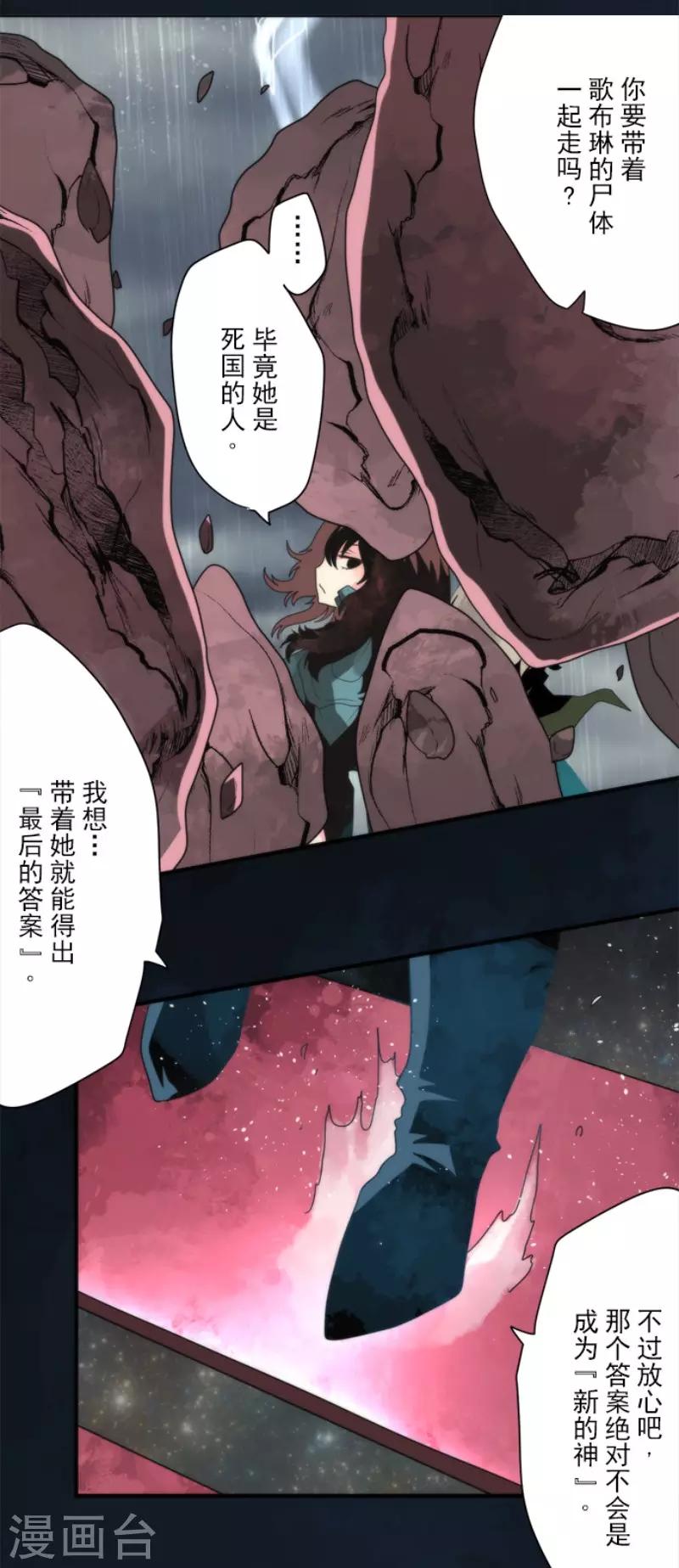 第80话 传承-第80话