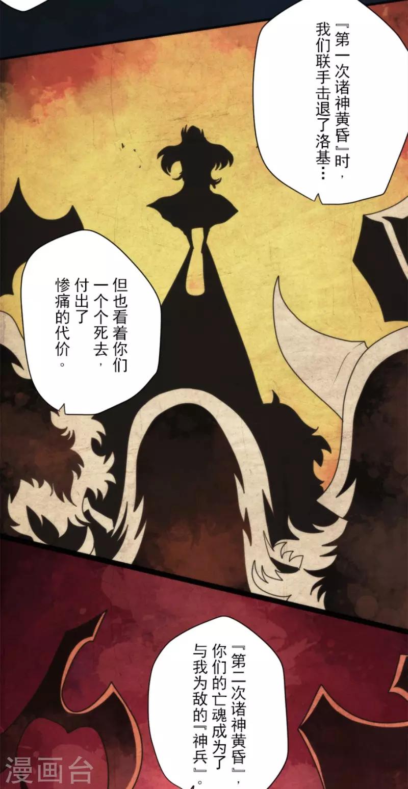 第80话 传承-第80话