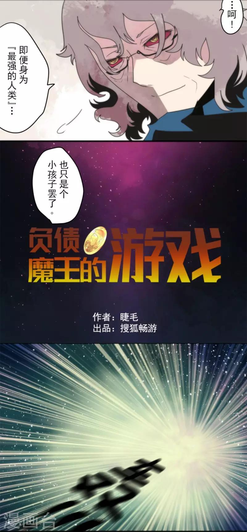 第80话 传承-第80话