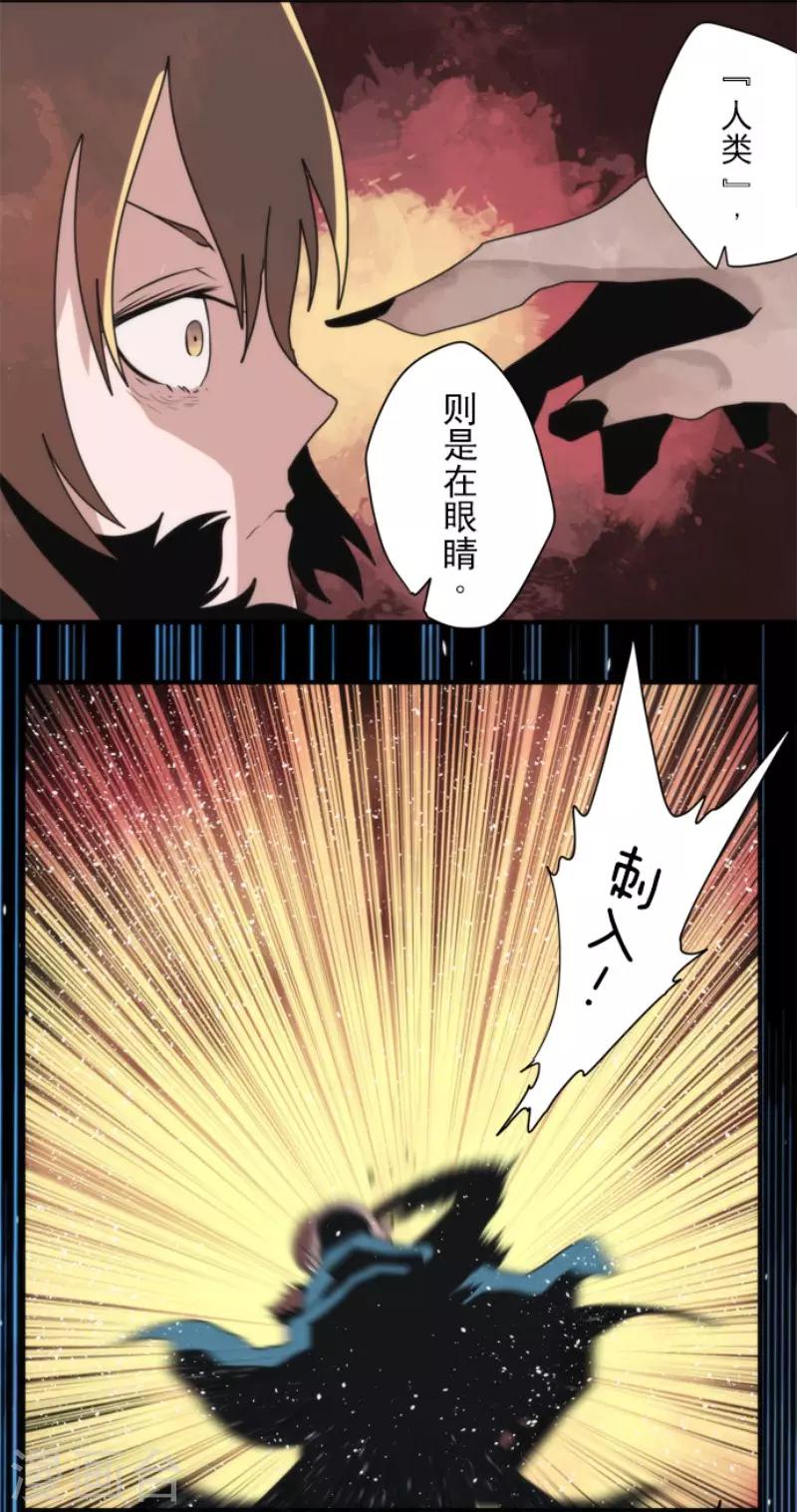 第82话 一切终结？-第82话