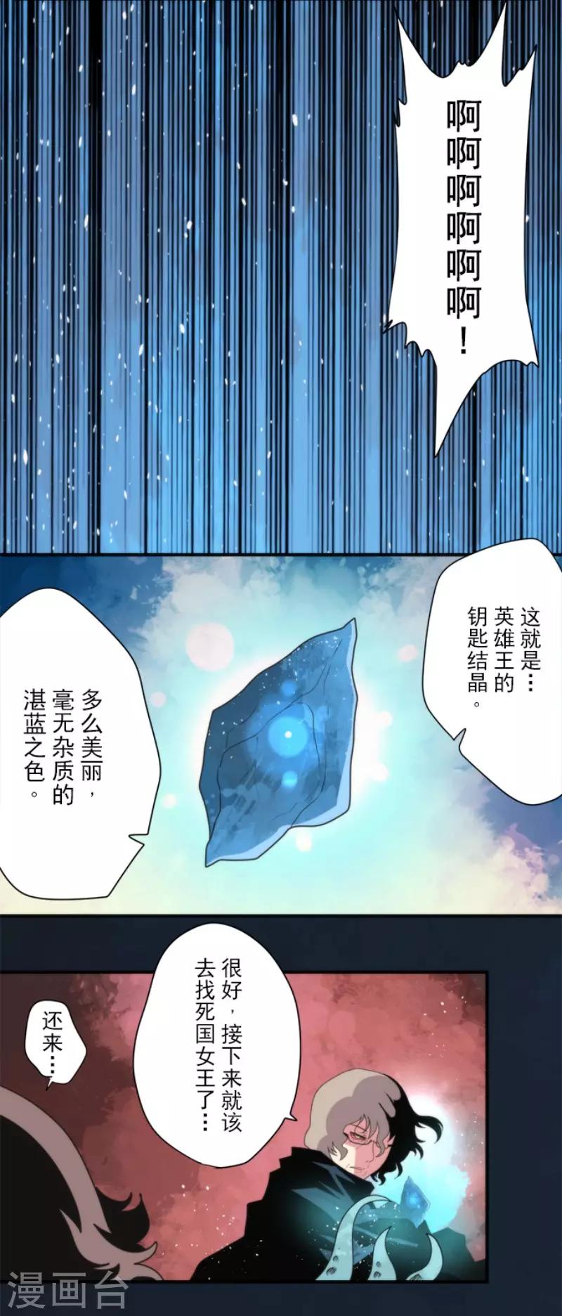 第82话 一切终结？-第82话
