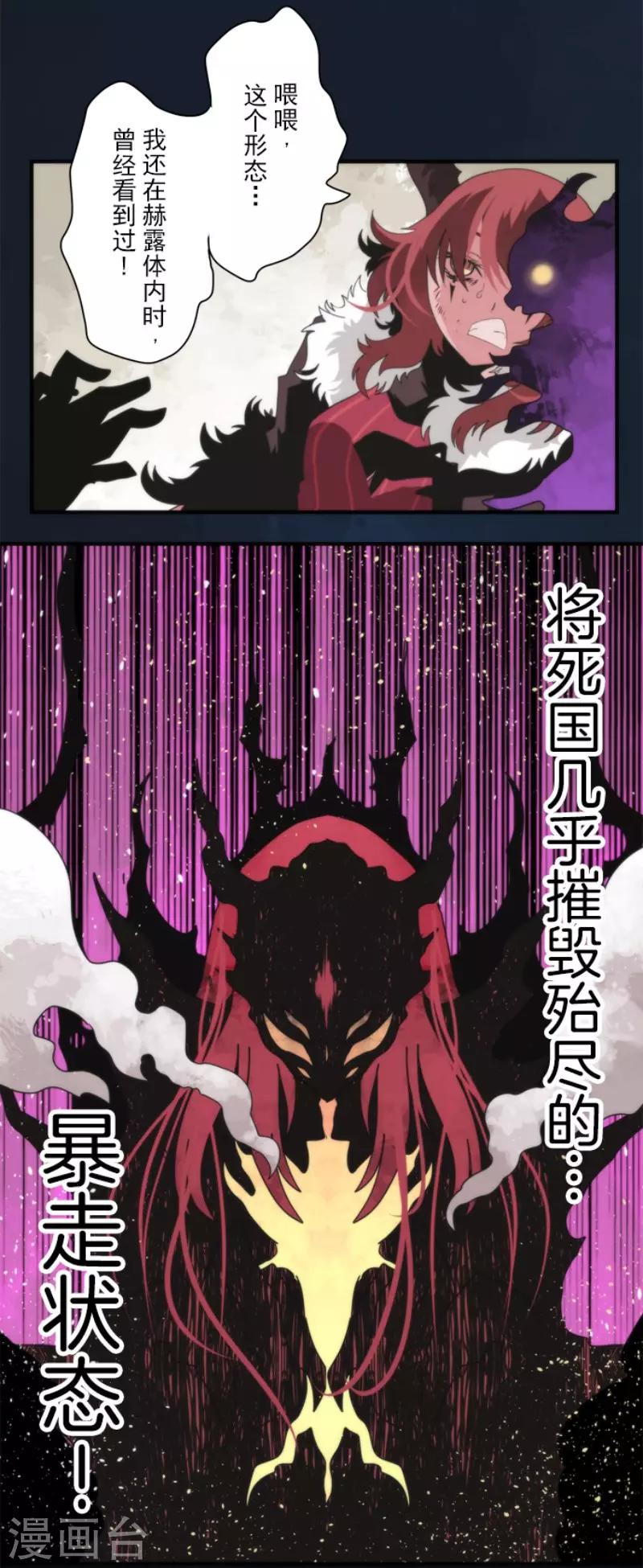 第82话 一切终结？-第82话