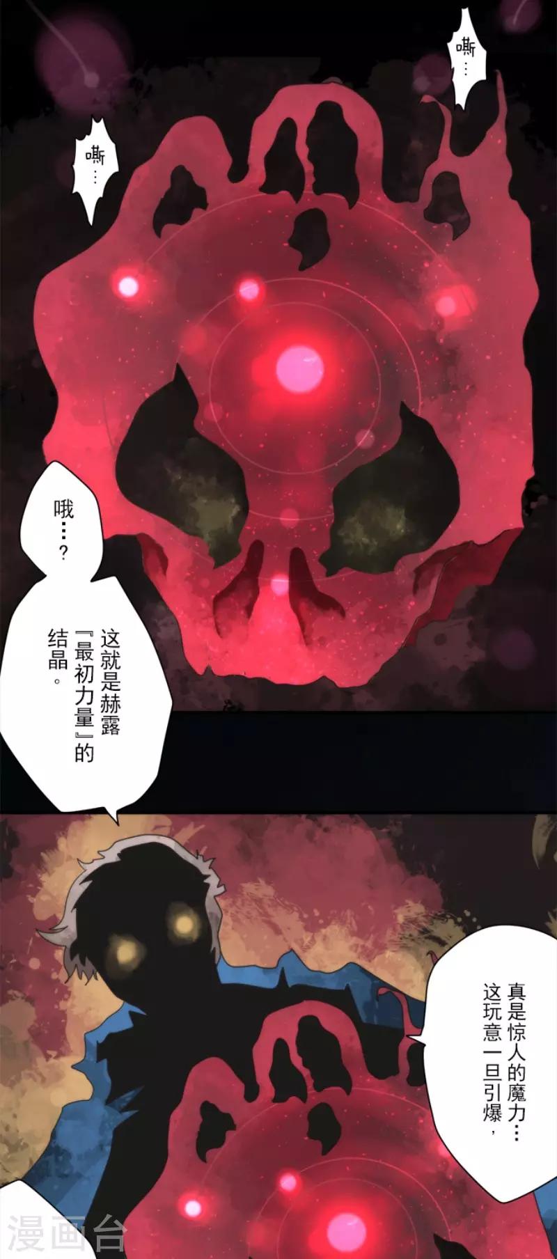 第82话 一切终结？-第82话