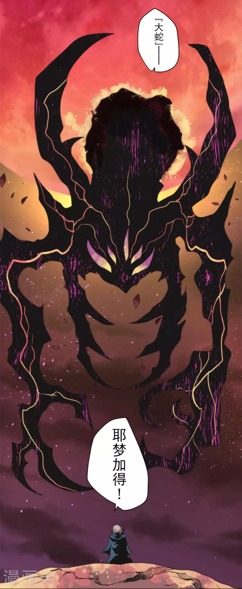 第84话 第三次的世界-第84话
