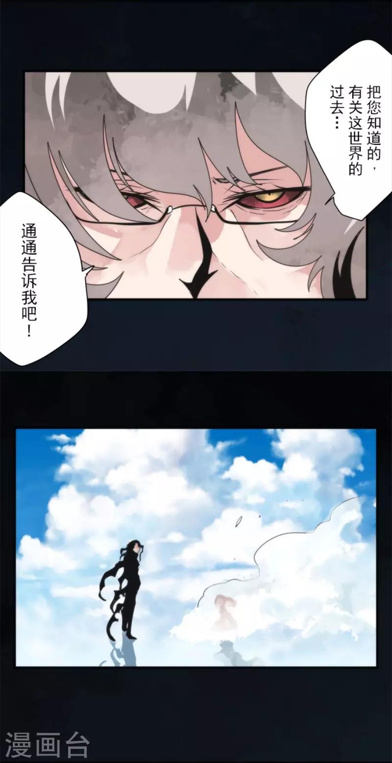 第84话 第三次的世界-第84话