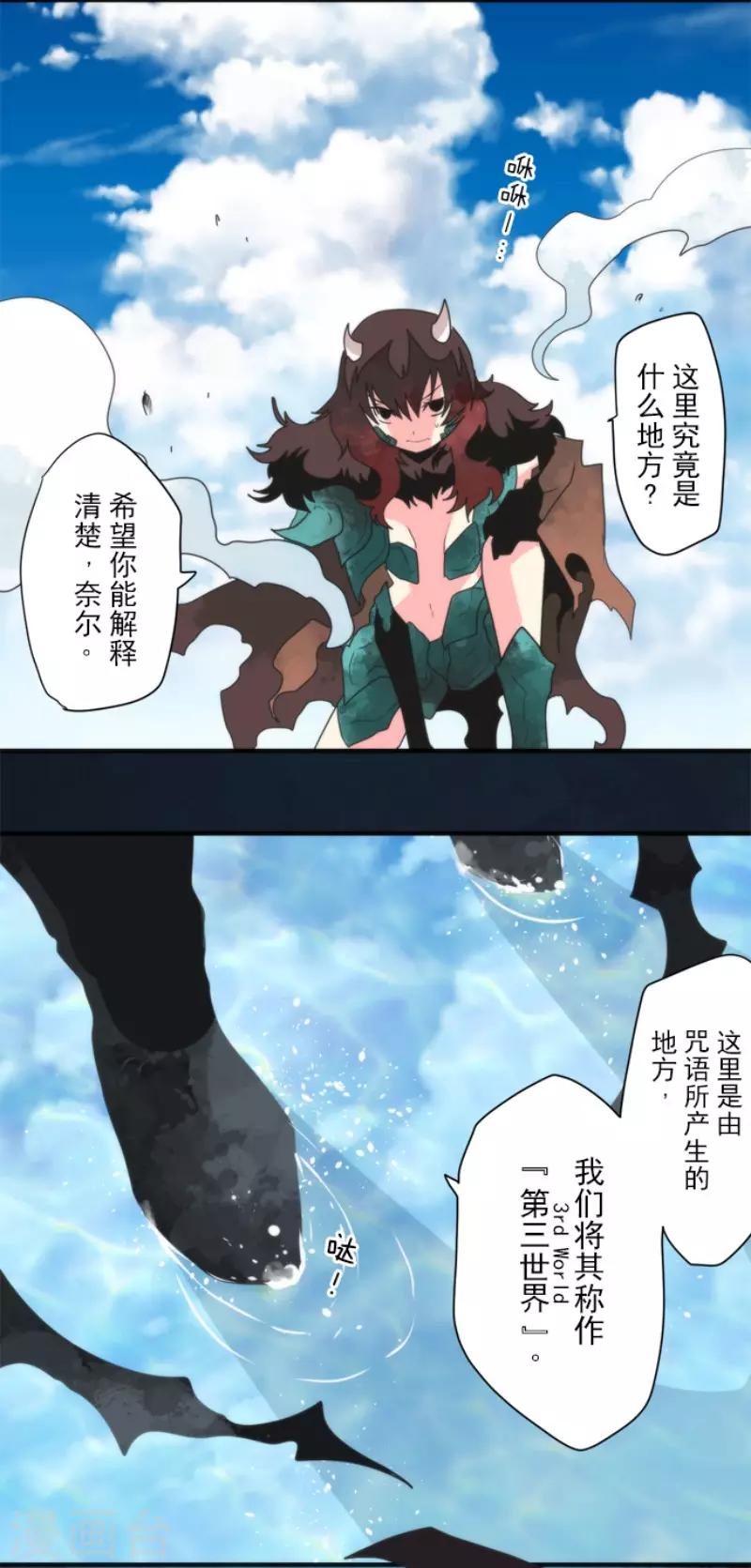 第84话 第三次的世界-第84话
