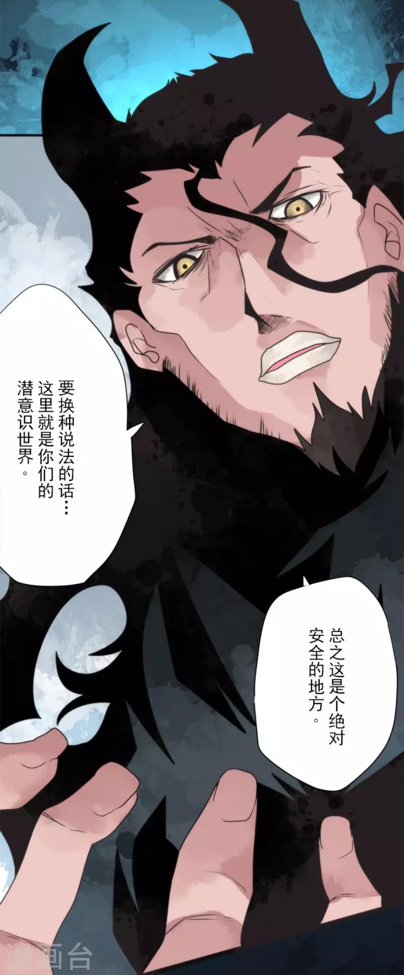 第84话 第三次的世界-第84话