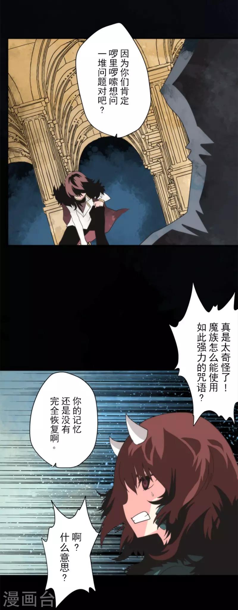 第84话 第三次的世界-第84话