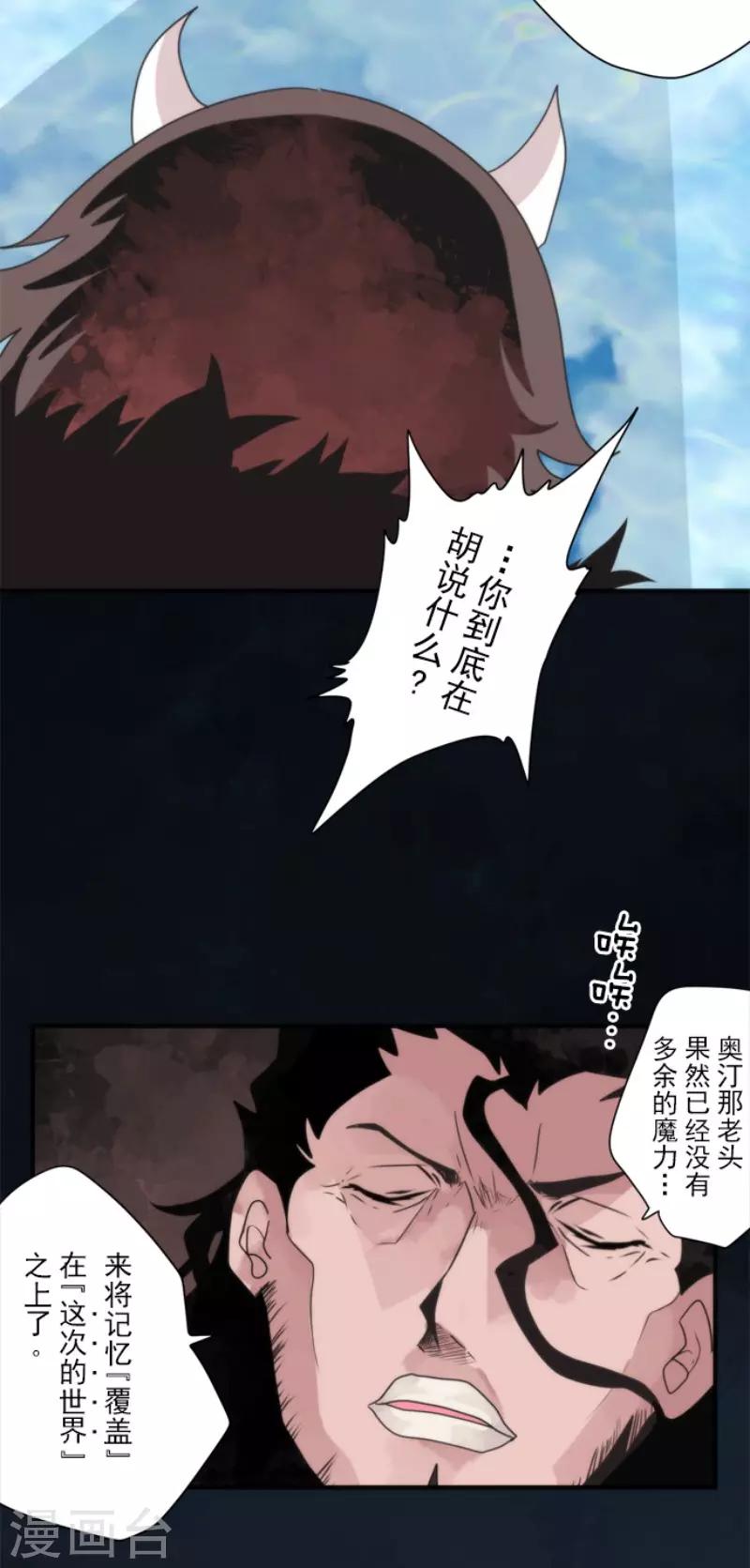 第84话 第三次的世界-第84话