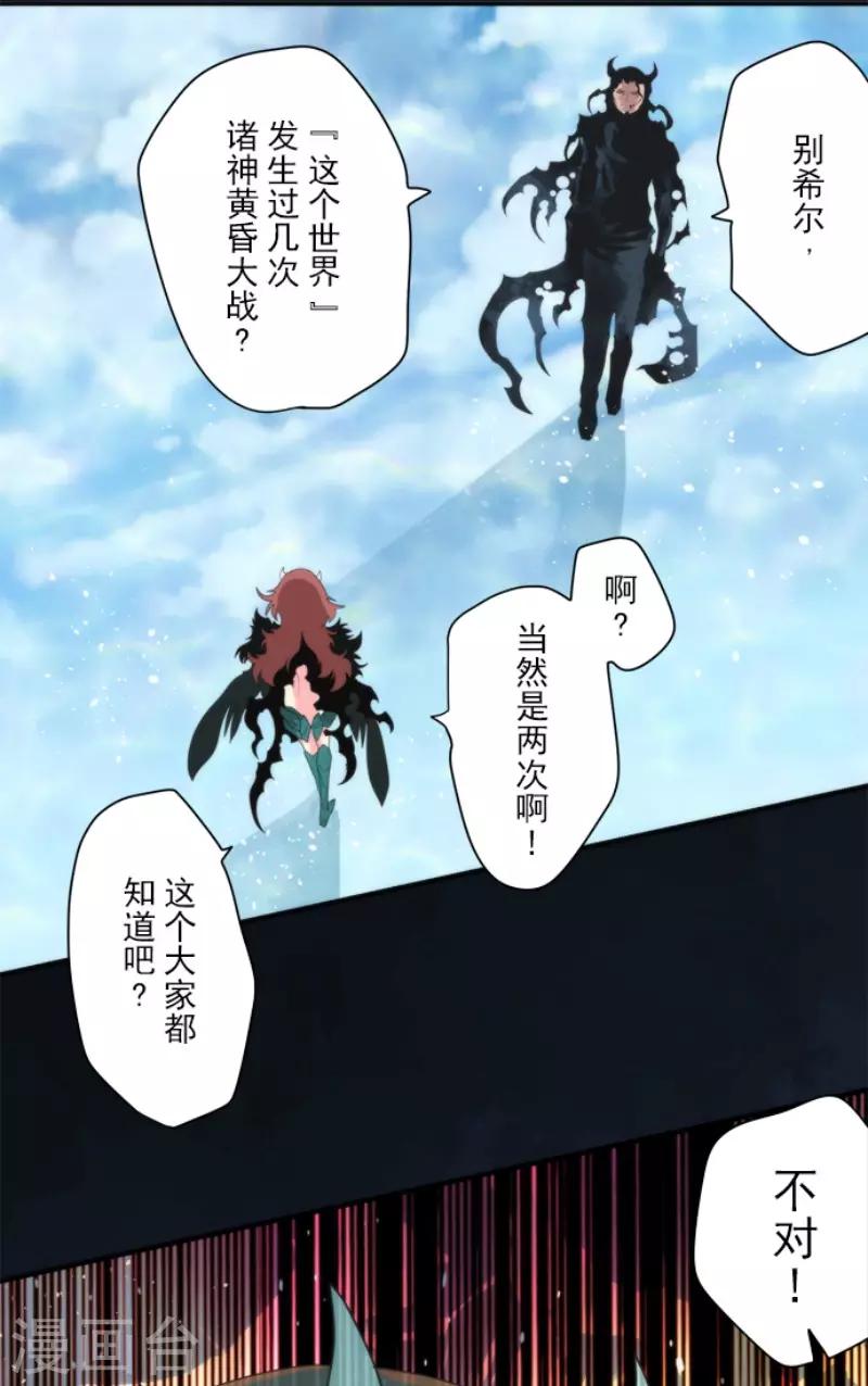 第84话 第三次的世界-第84话