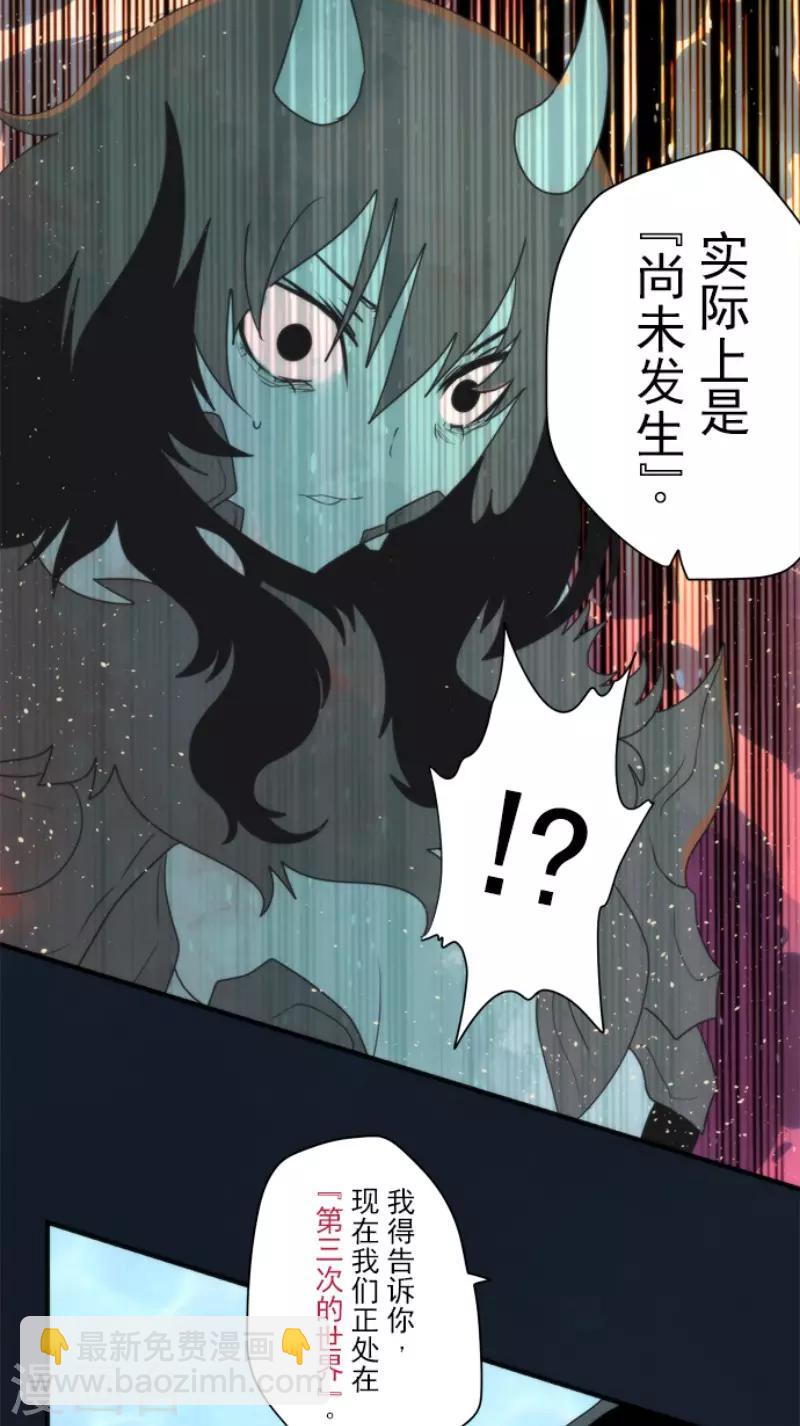 第84话 第三次的世界-第84话
