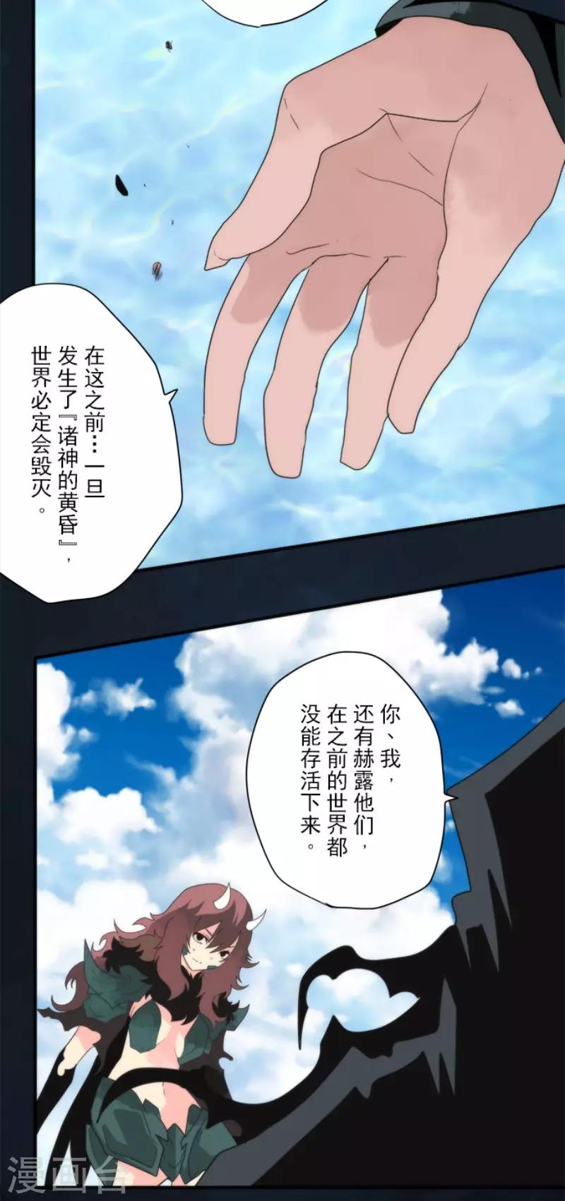 第84话 第三次的世界-第84话