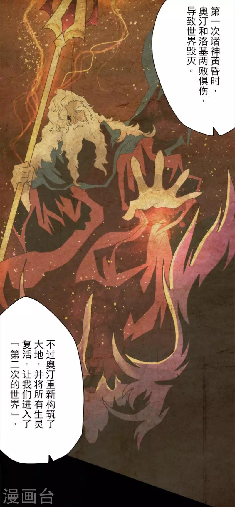 第84话 第三次的世界-第84话